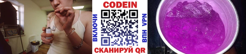 Кодеин напиток Lean (лин)  наркота  shop состав  Александровск 