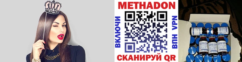 МЕТАДОН кристалл дарнет шоп Александровск